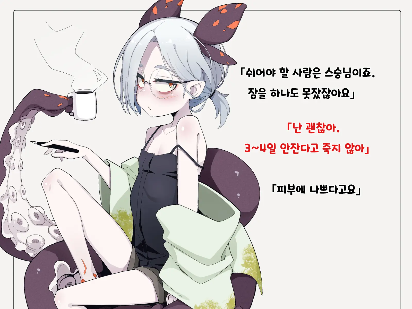 Jibun Wo Seiteki Taishou Toshite Miraretenai To Omoikonderu Kusushi No Oshishou-Sama